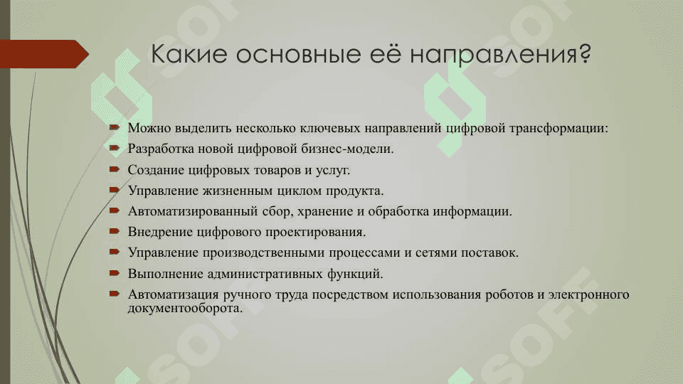 технологии почтовой связи презентация 3