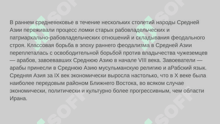 Вклад ученых Средней Азии в развитие медицины 3