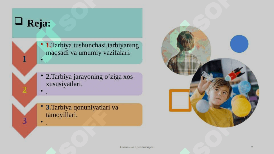 Tarbiya jarayonining mohiyati 2