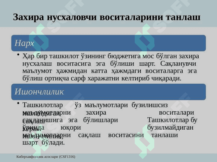Foidalanuvchanlik tushunchasi zaxira nusxalash maʼrifatparvarlarni qayta tiklash va hodisalarni qaydlash 7