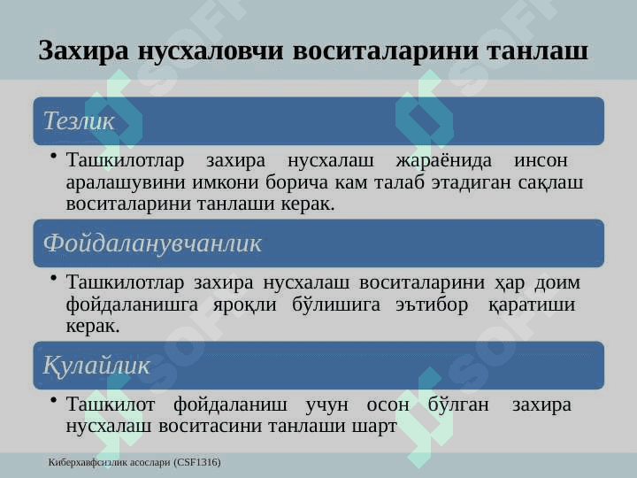 Foidalanuvchanlik tushunchasi zaxira nusxalash maʼrifatparvarlarni qayta tiklash va hodisalarni qaydlash 8