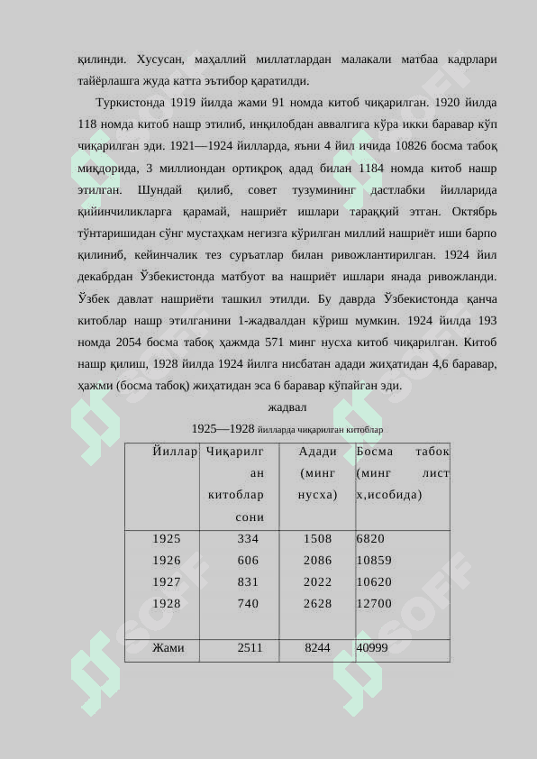 20-Йилларнинг иккинчи ярми ва 30 - йиллардаги тоталитаризм шароитида ўзбекистон журналистикаси. ўзбекистон матбуоти журналистикаси фашизм билан бўлган уруш йилларида (1941-1945). Тоталитар тузум шароитида ўзбекистон журналистикаси (1946-1985). 80-йилларнинг иккинчи ярми ва 90-йилларнинг бошида мамлакатни ижтимоий-сиёсий жиҳатдан ислоҳ қилиш шароитида ўзбекистон матбуоти 4