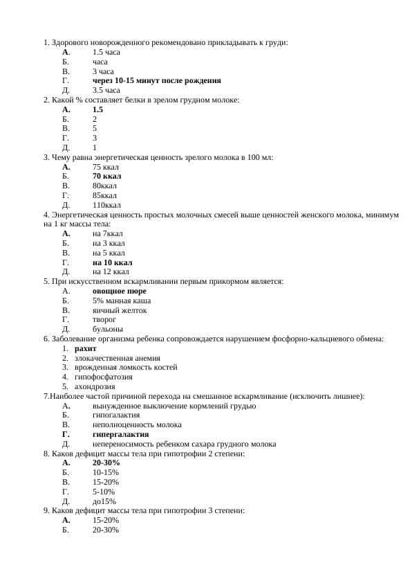 1000 тестов на детскую инфекцию - детская инфекция 1