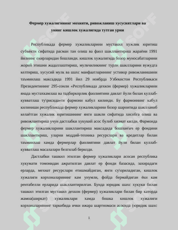Фермер хужалигининг ташкилий-иктисодий ва  хукукий асослари 2