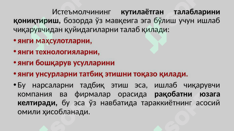САНОАТ МАХСУЛОТИНИНГ СИФАТИ ВА УНИНГ РАҚОБАТБАРДОШЛИГИ 5