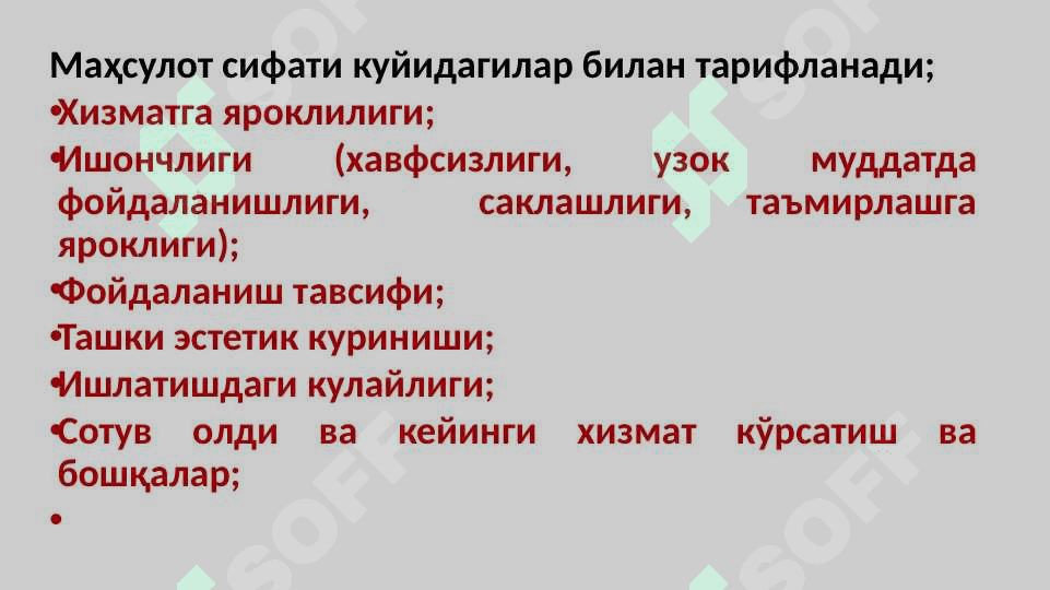 САНОАТ МАХСУЛОТИНИНГ СИФАТИ ВА УНИНГ РАҚОБАТБАРДОШЛИГИ 7