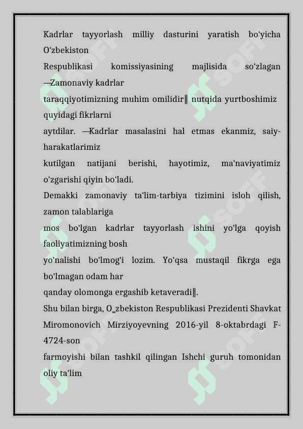 Spontan va majburiy kombinatsion sochilish 4