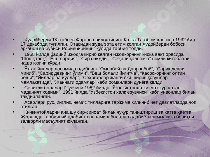 Худойберди Тўхтабоев –  романнавис 4