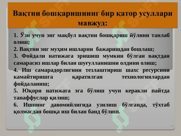 Taym-menejment  o ‘qish va ishda vaqtni  samarali boshqarish 4