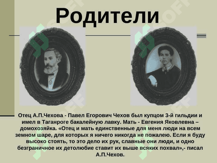 Антон Павлович Чехов 3