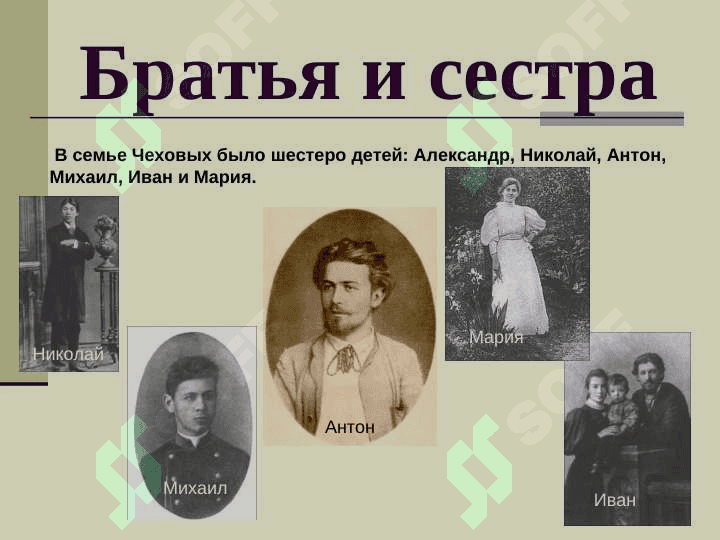 Антон Павлович Чехов 4