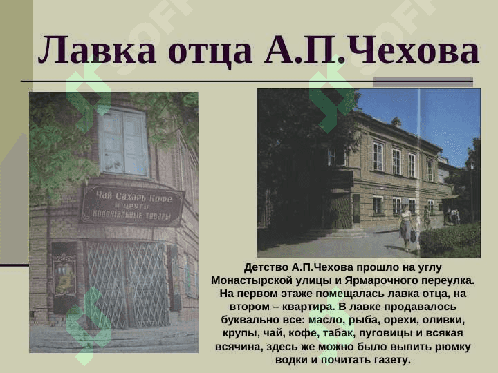 Антон Павлович Чехов 6