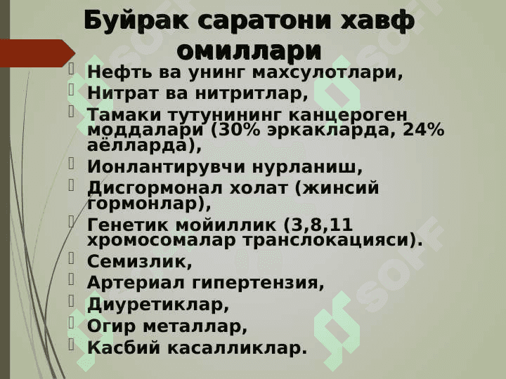 БУЙРАК УСМАЛАРИ 4