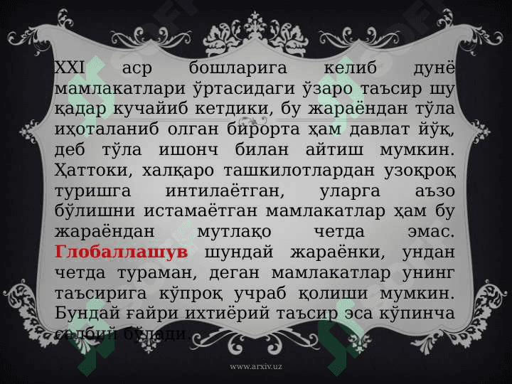 Globallashuvning falsafiy muammolari 7
