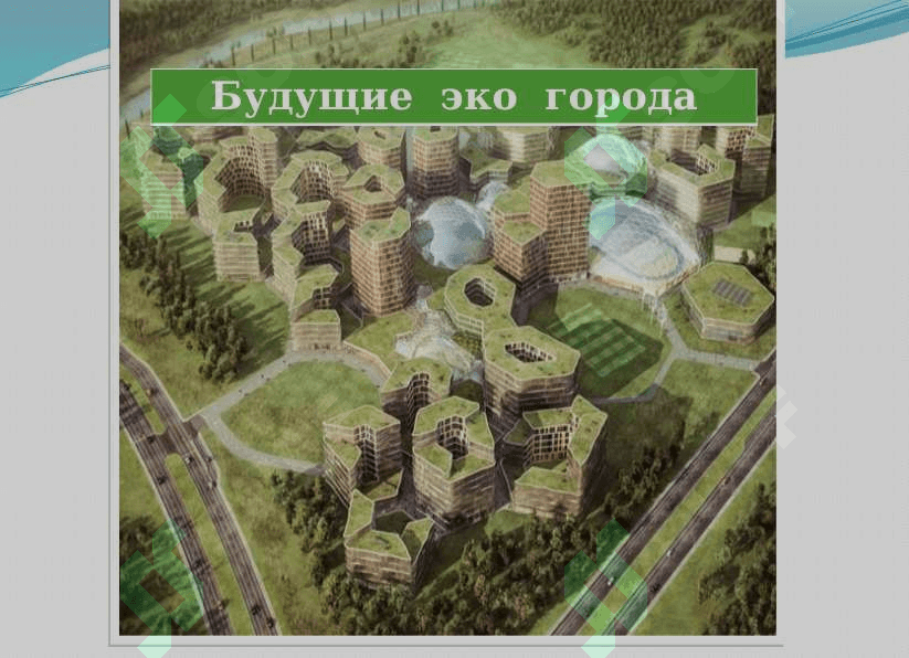 Город моей мечты 4