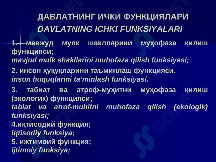 Davlat funktsiyasi Davlat apparati 5