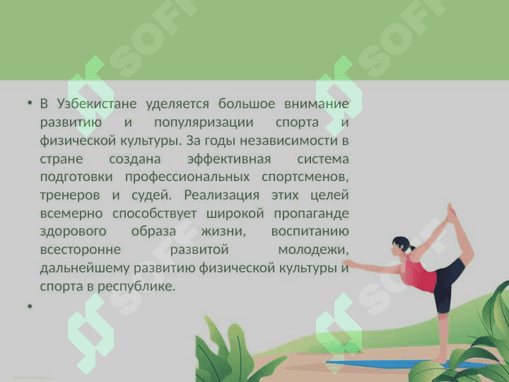 Достижения спортсменов Узбекистана на мировой арене 2