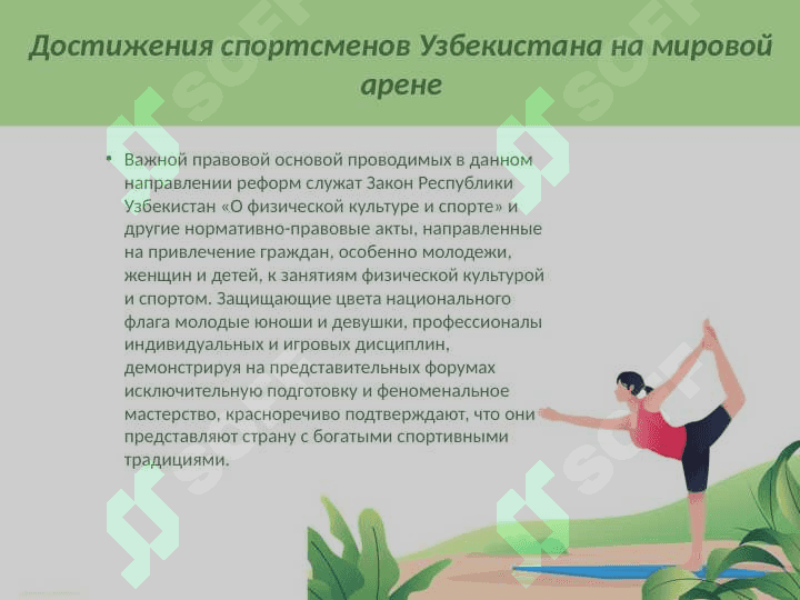 Достижения спортсменов Узбекистана на мировой арене 3