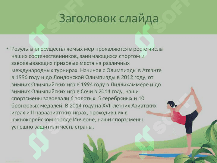 Достижения спортсменов Узбекистана на мировой арене 4