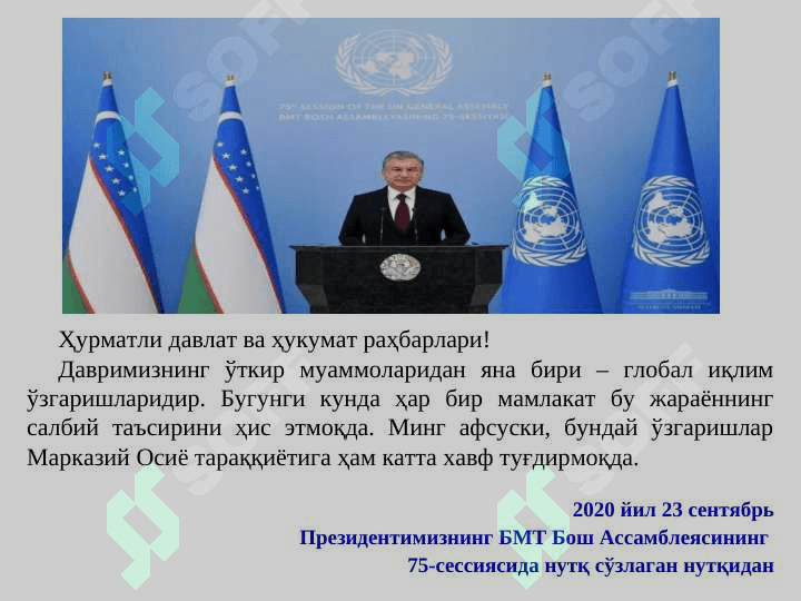 Yer osti boyliklari va atmosfera havosidan foydalanish, ularni muhofaza qilishning ekologik-huquqiy tartibi 5