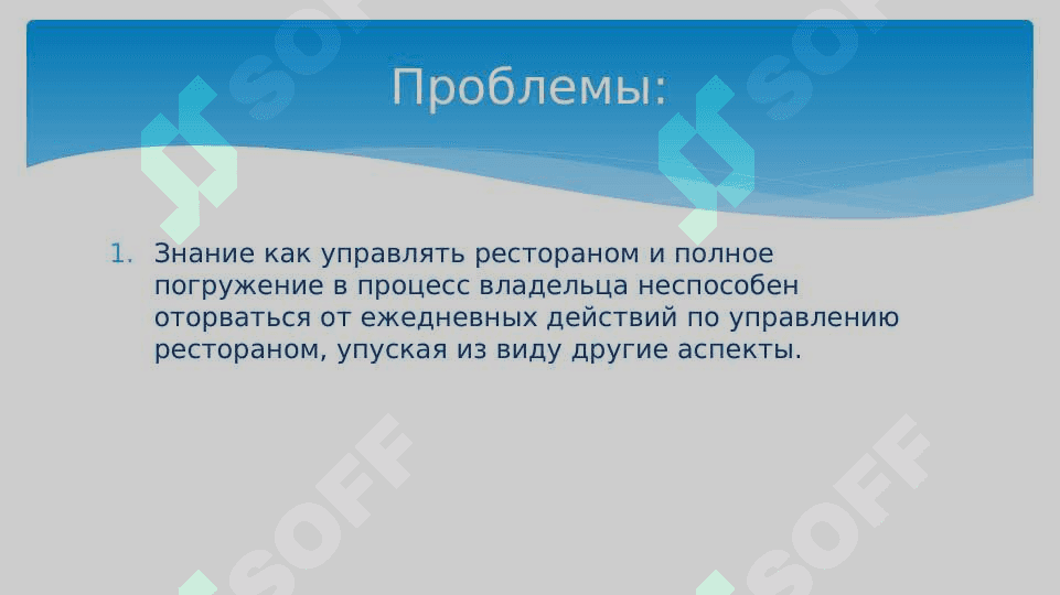 Маркетинг ресторанных услуг 5