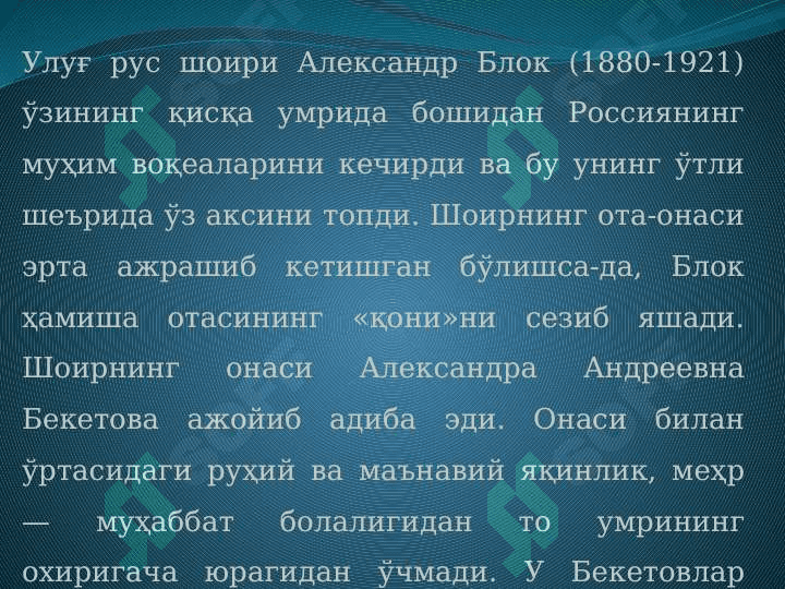 Aleksandr Blok she'riyati 2