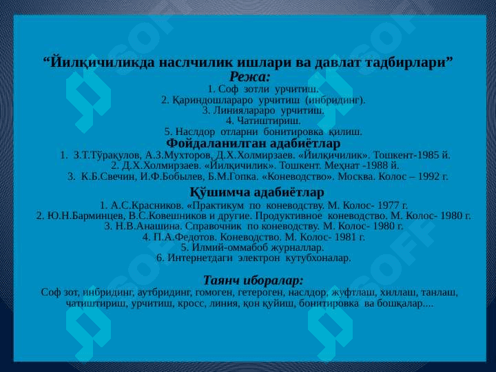“Yilqichilikda naslchilik ishlari va davlat tadbirlari” 2