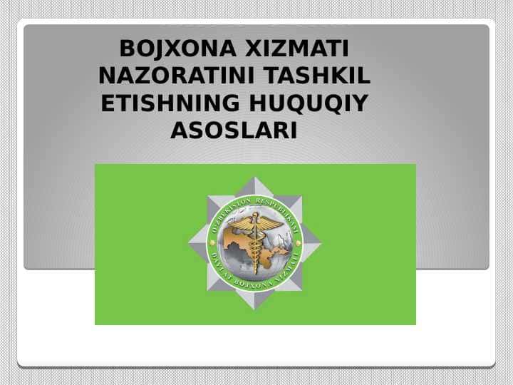 BOJXONA XIZMATI NAZORATINI TASHKIL ETISHNING HUQUQIY ASOSLARI