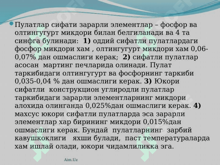 УГЛЕРОДЛИ ПУЛАТЛАР 4