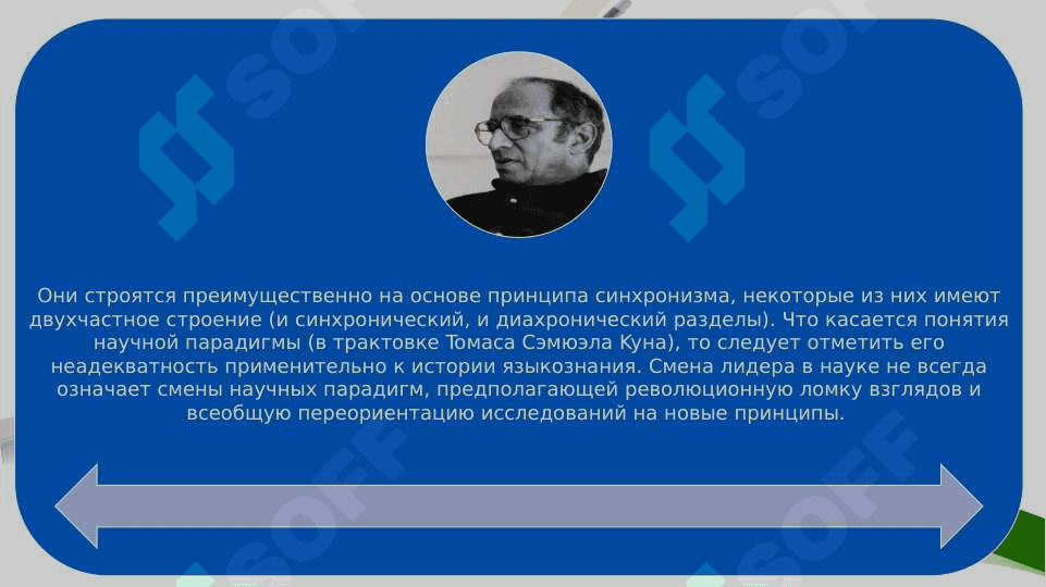Языкознание 7