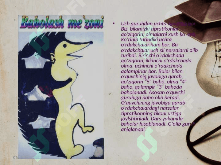 Matematika darslarida didaktik o`yinlar 3