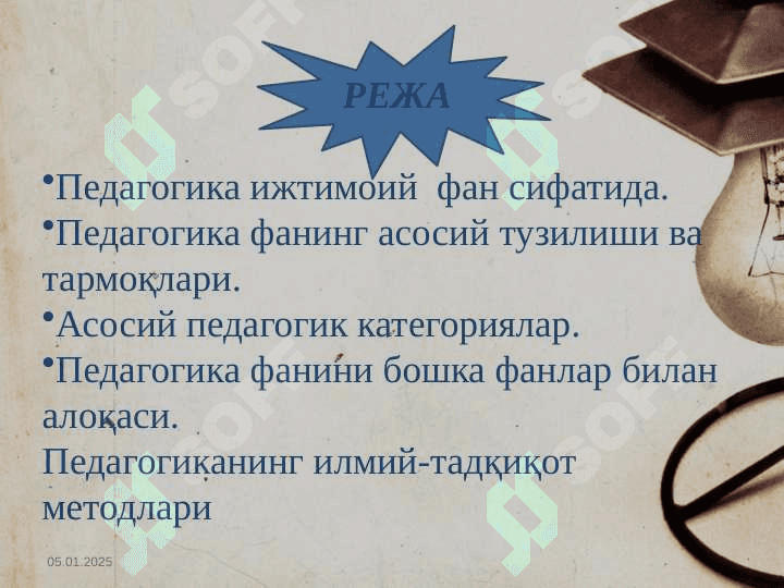 Pedagogika fani sifatida. Pedagogik ilmiy tadqiqot metodlari Педагогика фани сифатида. Педагогик илмий тадқиқот методлари 2