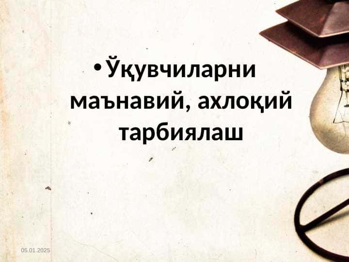 O’quvchilarni ma’naviy, axloqiy tarbiyalash Ўқувчиларни маънавий, ахлоқий тарбиялаш 1