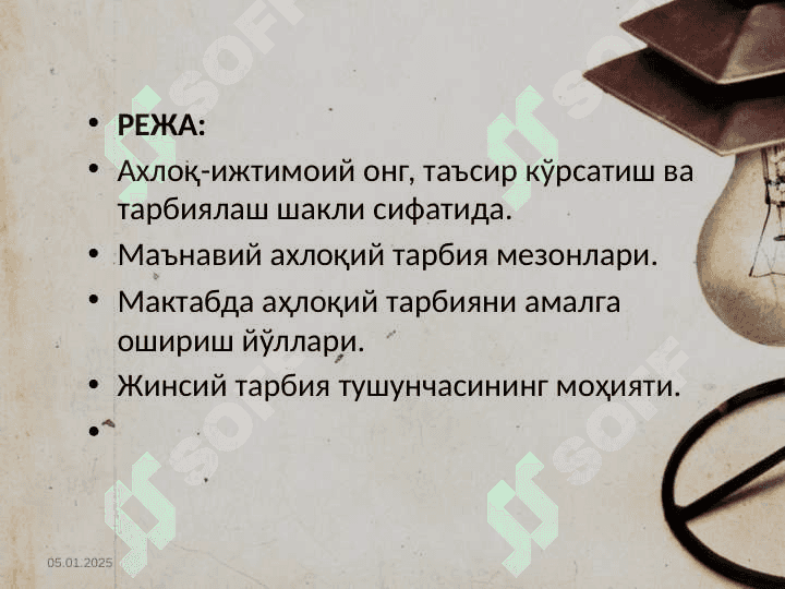 O’quvchilarni ma’naviy, axloqiy tarbiyalash Ўқувчиларни маънавий, ахлоқий тарбиялаш 3