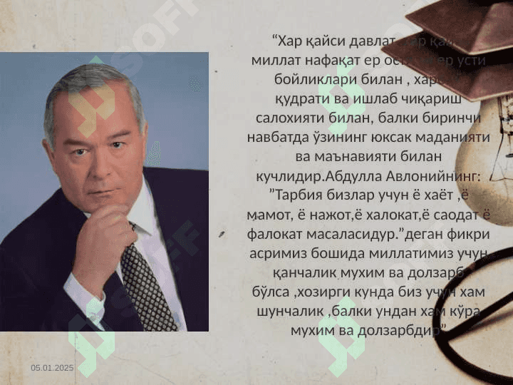 O’quvchilarni ma’naviy, axloqiy tarbiyalash Ўқувчиларни маънавий, ахлоқий тарбиялаш 6