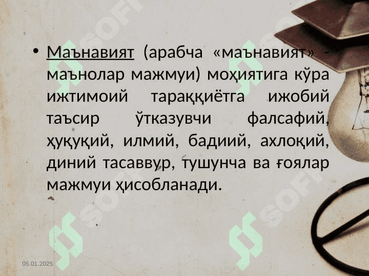O’quvchilarni ma’naviy, axloqiy tarbiyalash Ўқувчиларни маънавий, ахлоқий тарбиялаш 7