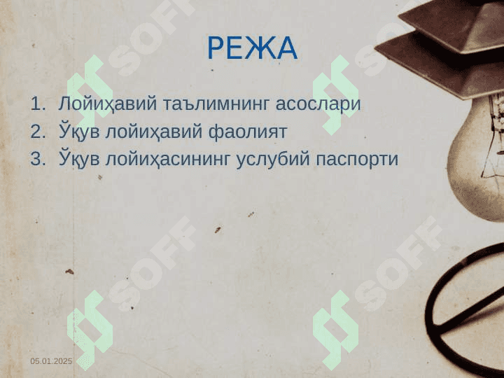 Loyihaviy ta’lim texnologiyasiga kirish  Лойиҳавий таълим технологияси 2