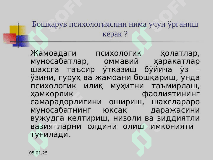 BOShQARUV PSIXOLOGIYaSI Boshqaruv psixologiyasi tayyor 2