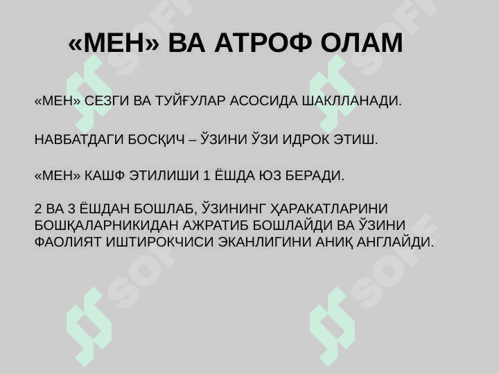 SHAXSNING O‘ZINI O‘ZI ANGLASHI. MЕN-KONSEPSIYASI. SHAXSNING IJTIMOIY TASAVVURLARI 5