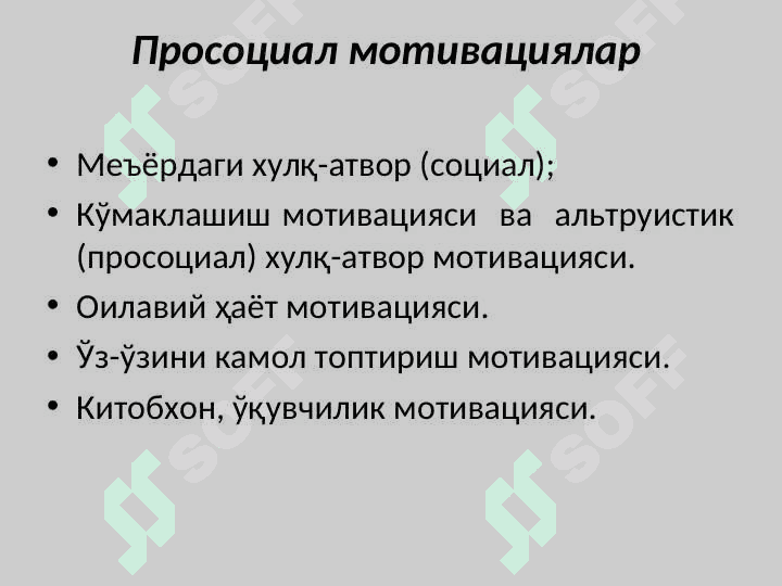Hulq-atvor motivatsiyasi 2
