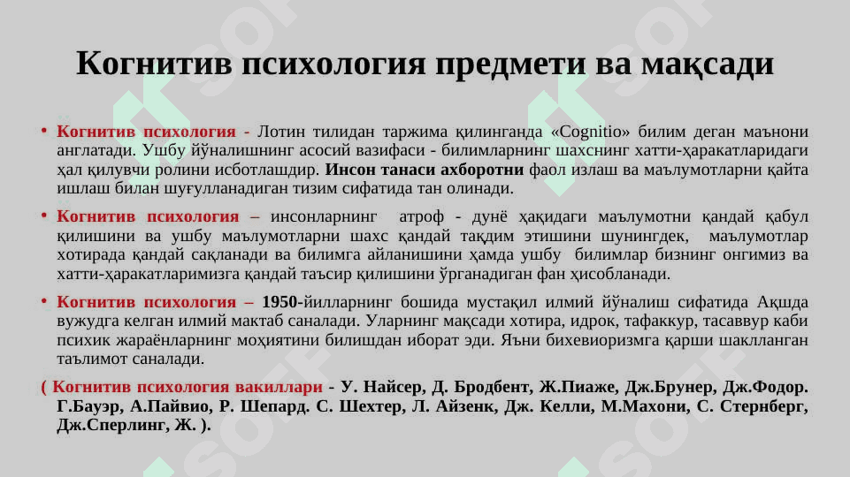 Kognitiv psixologiya 2