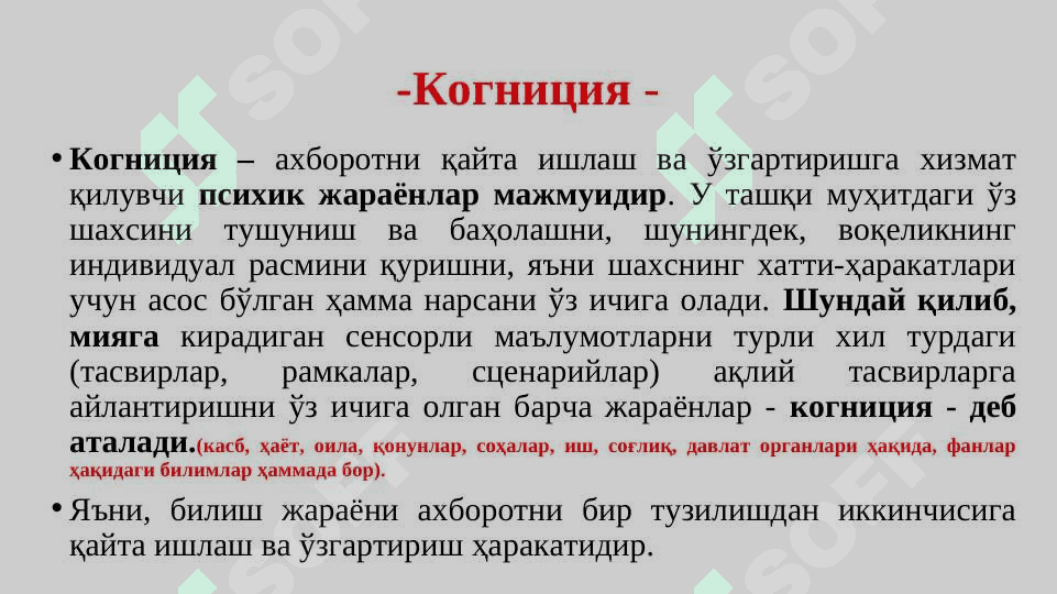Kognitiv psixologiya 3