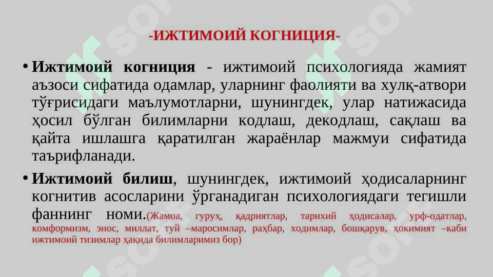 Kognitiv psixologiya 4