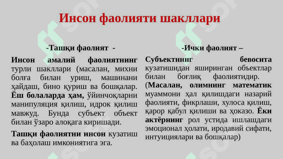 Sobiq sovet psixologiyasi: Rivojlanish bosqichlari. Ilmiy maktablar va zamonaviy yondoshuvlar 6
