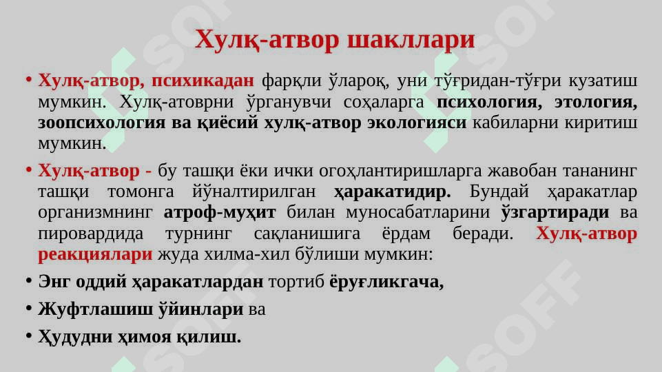 Zoopsixologiya 5