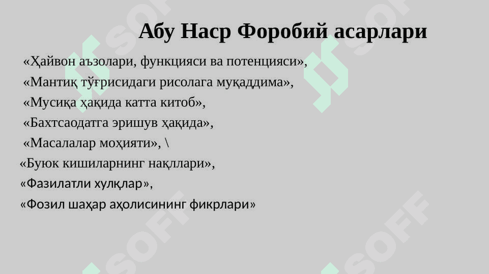 Sharq mutafakkirlarining psixologik g‘oyalari 5