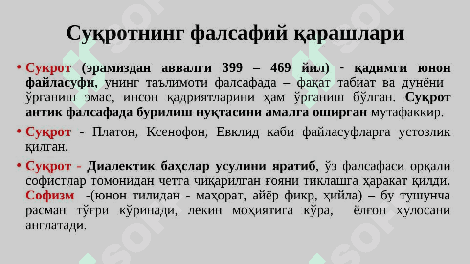Antik davr psixologiyasi 2