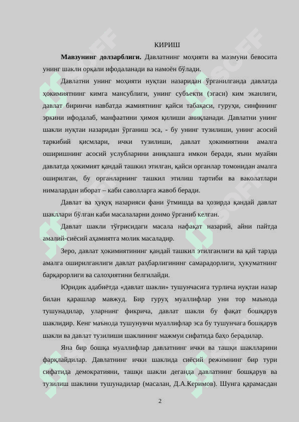 Давлатнинг тузулиш шакллари 2