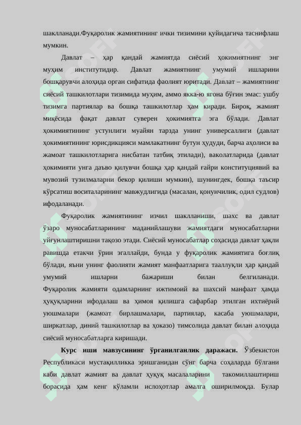 ЎЗБЕКИСТОН РЕСПУБЛИКАСИ КОНСТИТУЦИЯСИДА ЖАМИЯТ, ДАВЛАТ ВА ҲУҚУҚ МАСАЛАЛАРИ 3
