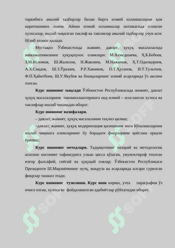 ЎЗБЕКИСТОН РЕСПУБЛИКАСИ КОНСТИТУЦИЯСИДА ЖАМИЯТ, ДАВЛАТ ВА ҲУҚУҚ МАСАЛАЛАРИ 4